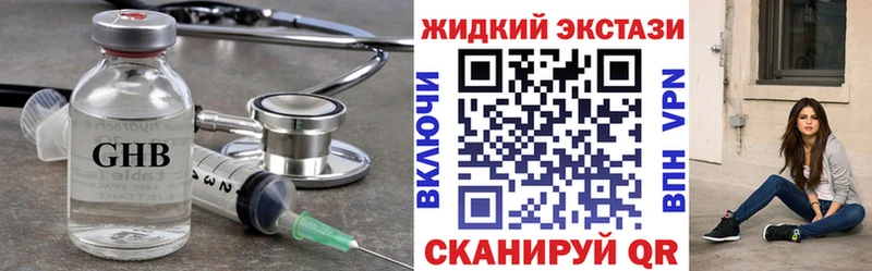 Бутират 99%  наркота  Холм 
