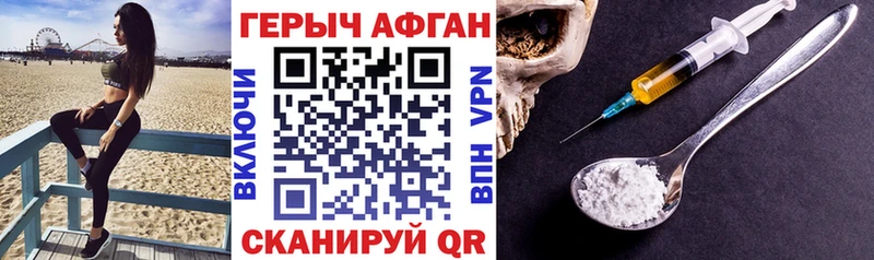 Героин афганец  Холм 