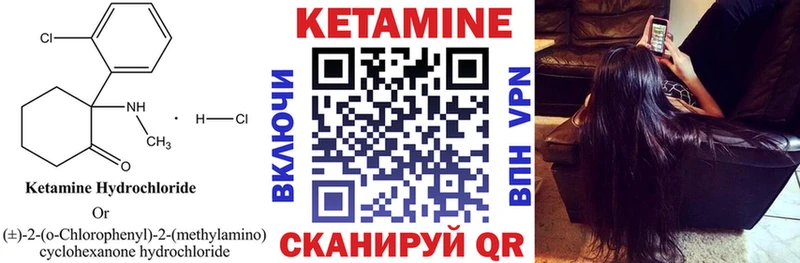 Кетамин ketamine  закладка  Холм 