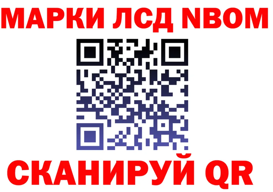 Марки N-bome 1500мкг вход площадка кракен Холм
