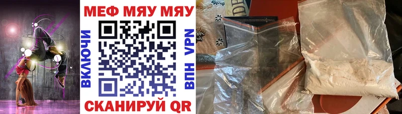 Мефедрон мяу мяу  наркота  Холм 